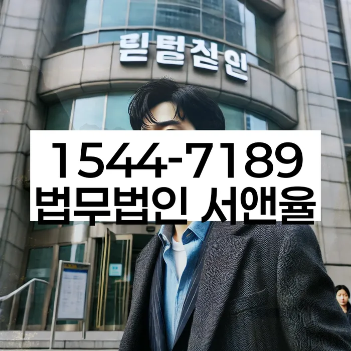 개인회생 법률 조력