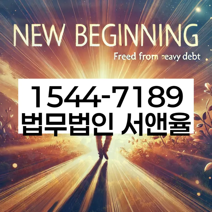 연체자햇살론에 대한 정보