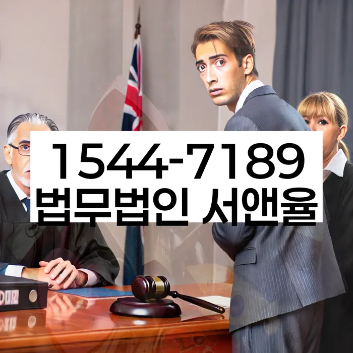 채권추심상담