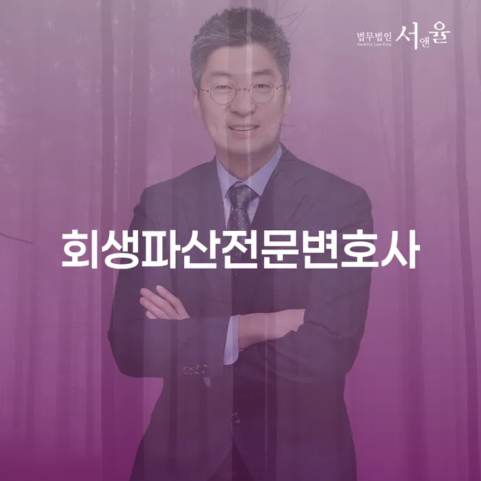 회생파산전문변호사가 안내하는 개인회생과 파산, 당신에게 맞는 선택은?